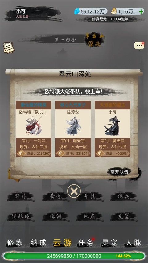 仙境苍穹最新免费版