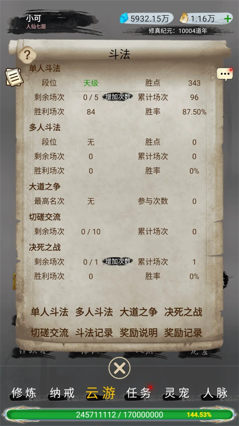 仙境苍穹最新免费版