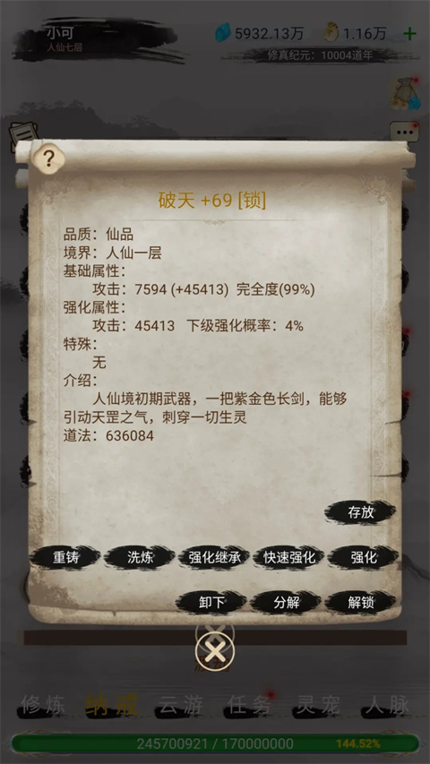 仙境苍穹最新免费版