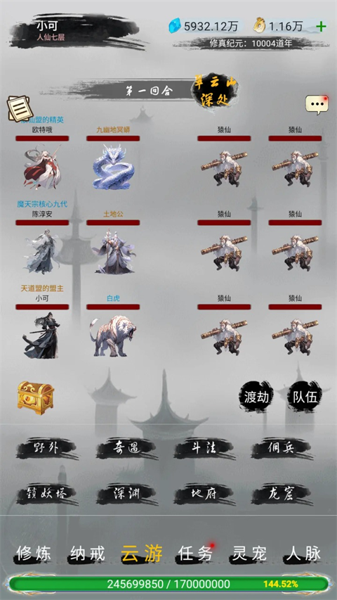 仙境苍穹最新免费版