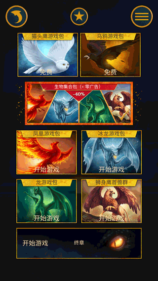 鸟笼2游戏完整版