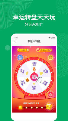 步天天免费原版图1