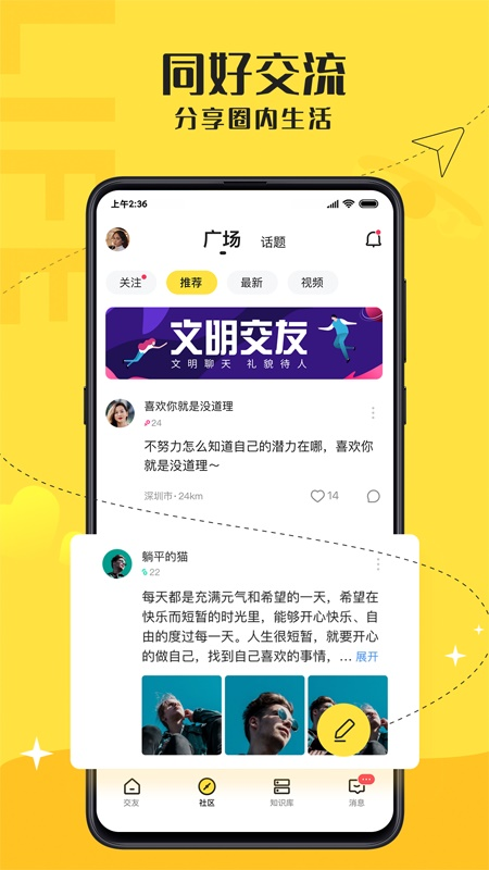 驭圈正版图3