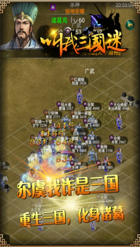叫我三国迷原版
