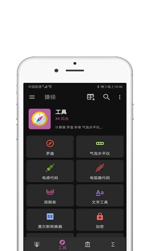 快捷指令库官方版图3