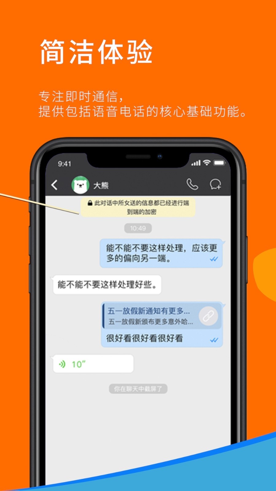sugram畅聊版(3)