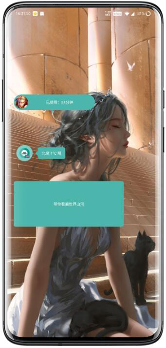 会话微件app最新版