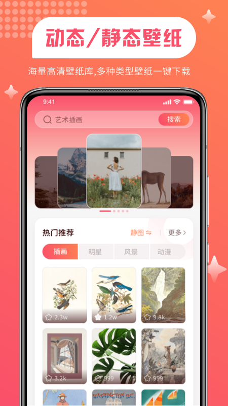 维特比壁纸安卓版图2