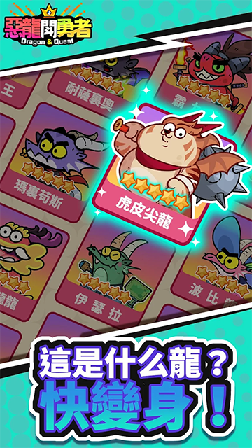 恶龙斗勇者游戏绿色版