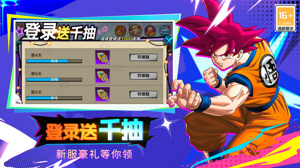 蜂派龙珠手机版