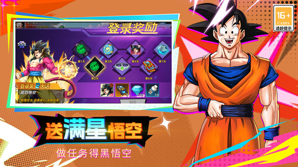 蜂派龙珠手机版