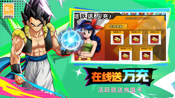 蜂派龙珠手机版