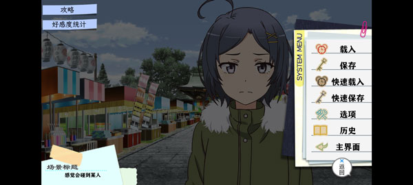 我的青春恋爱物语果然有问题无广告版