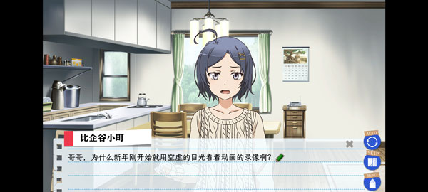 我的青春恋爱物语果然有问题无广告版