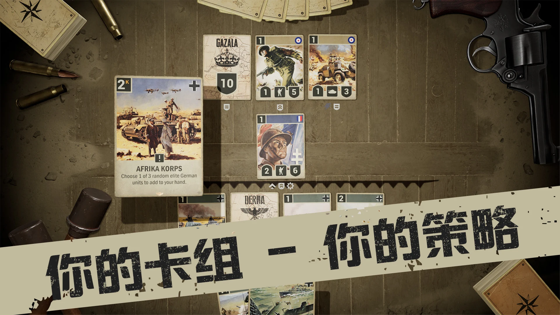 kards游戏最新版