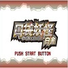 口袋妖怪白金手游直装版 V1.0.7