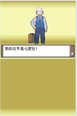 口袋妖怪白金手游直装版