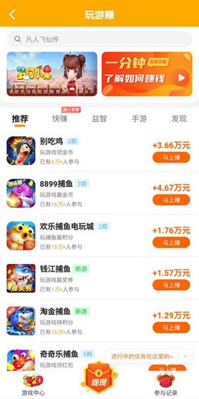 摸鱼玩手机版图2