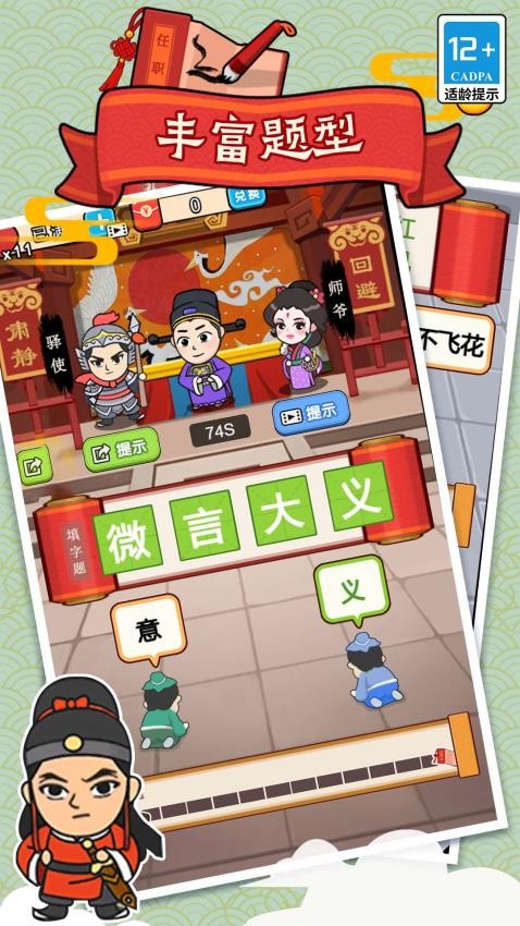 极品小秀才原版