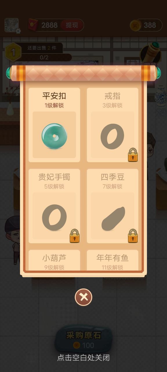 翡翠世家红包版图1