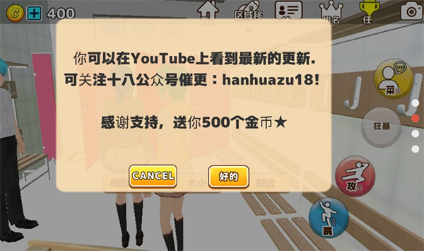 樱花动物校园模拟器游戏完整版