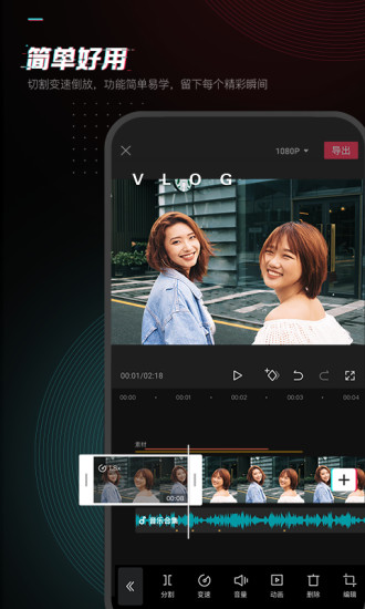 剪映版图2