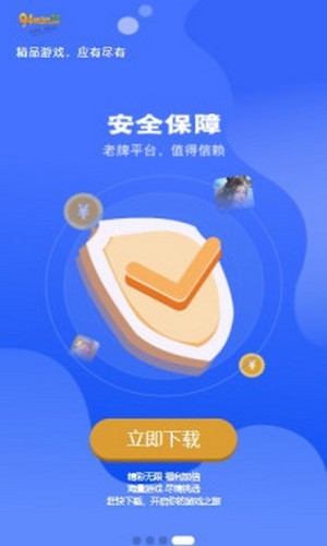 九四玩盒子图2