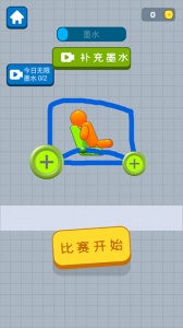 画辆碰碰车游戏正版图4