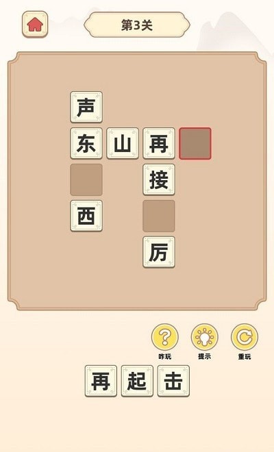 成语聚宝盆红包版图1