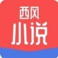 西风小说正版