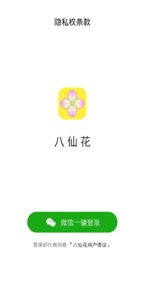 八仙花图2