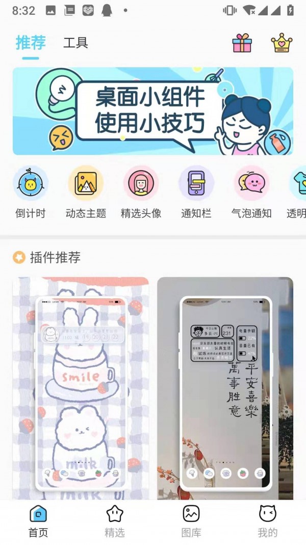 小妖精美化官方版图2