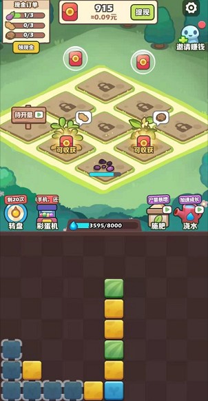 阿伟的假期图3