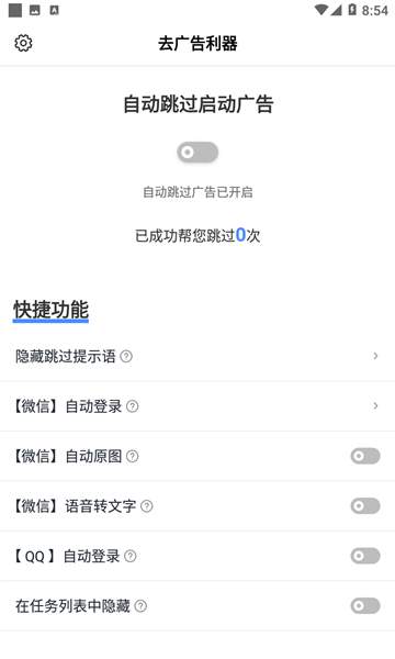 去广告利器图1
