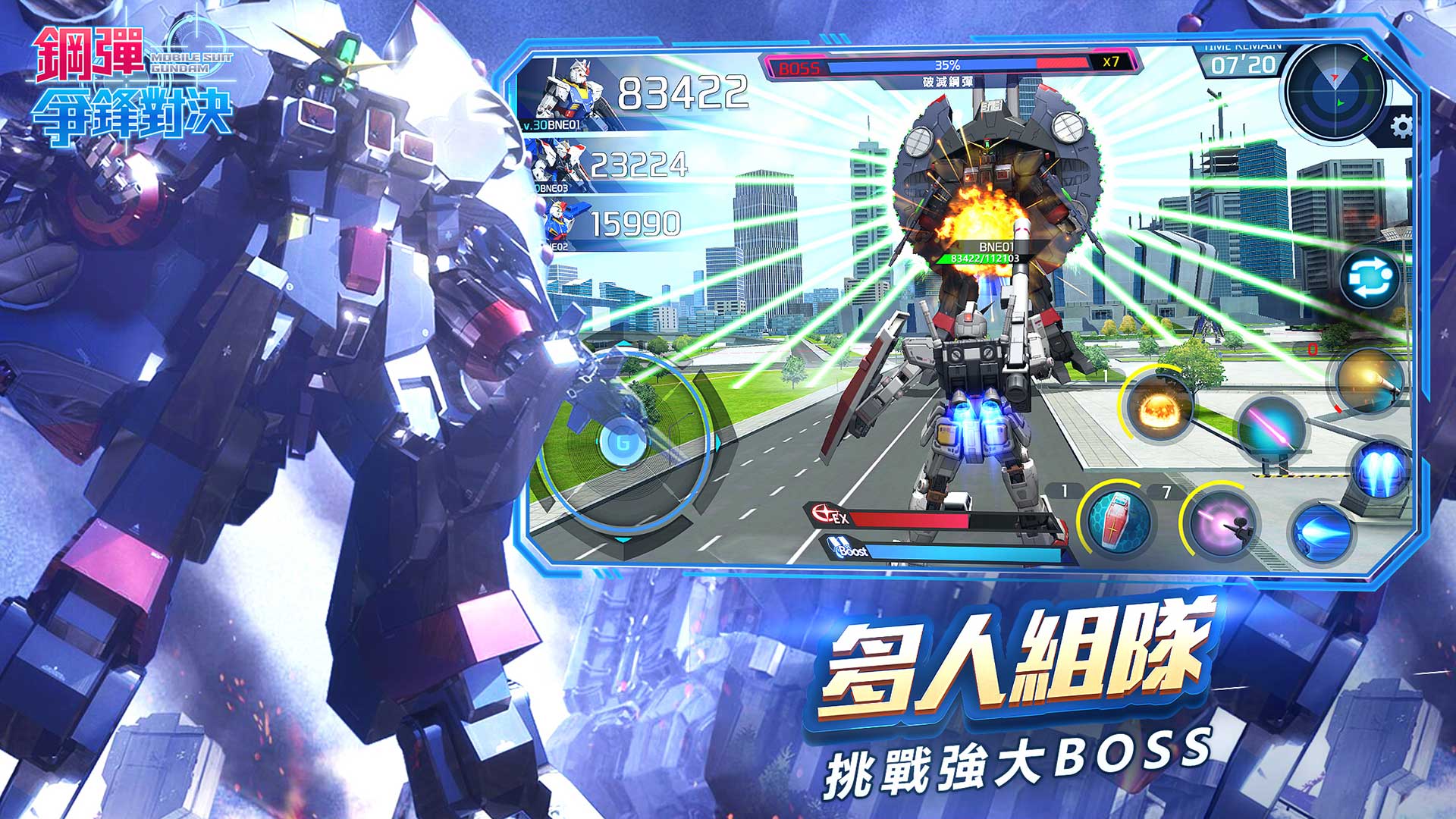敢达争锋对决MyCard版