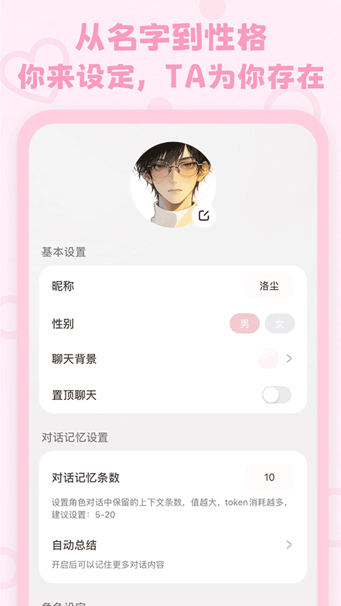 lovemo官方正版