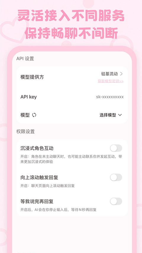 lovemo官方正版