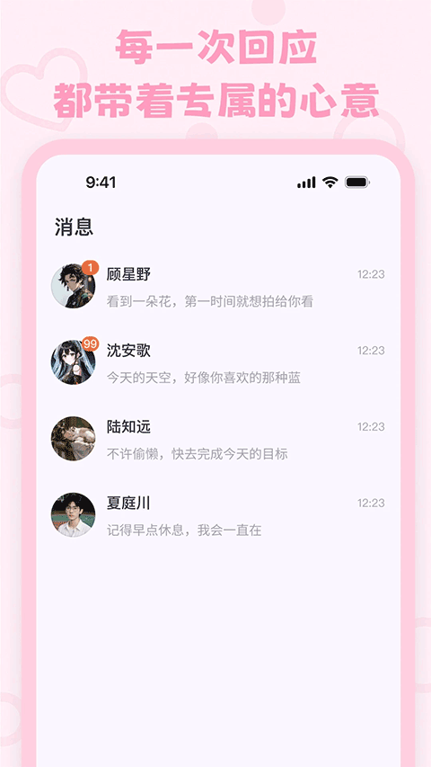 lovemo官方正版