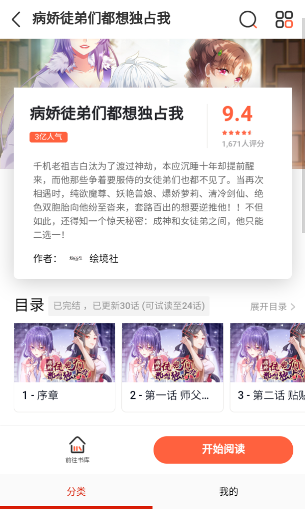 抖漫motion免费版图1