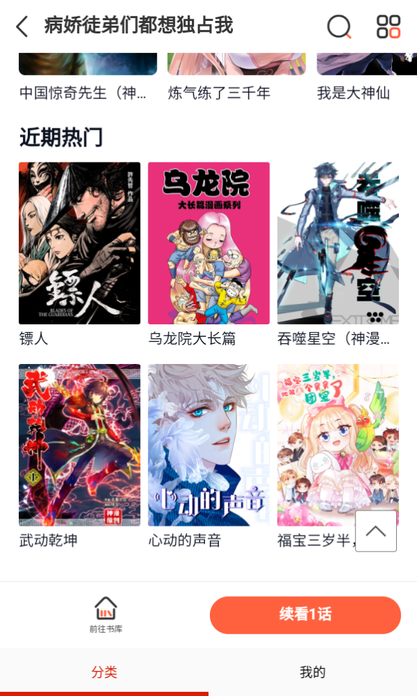 抖漫motion免费版图3