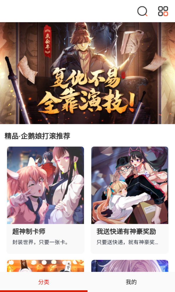 抖漫motion免费版图4