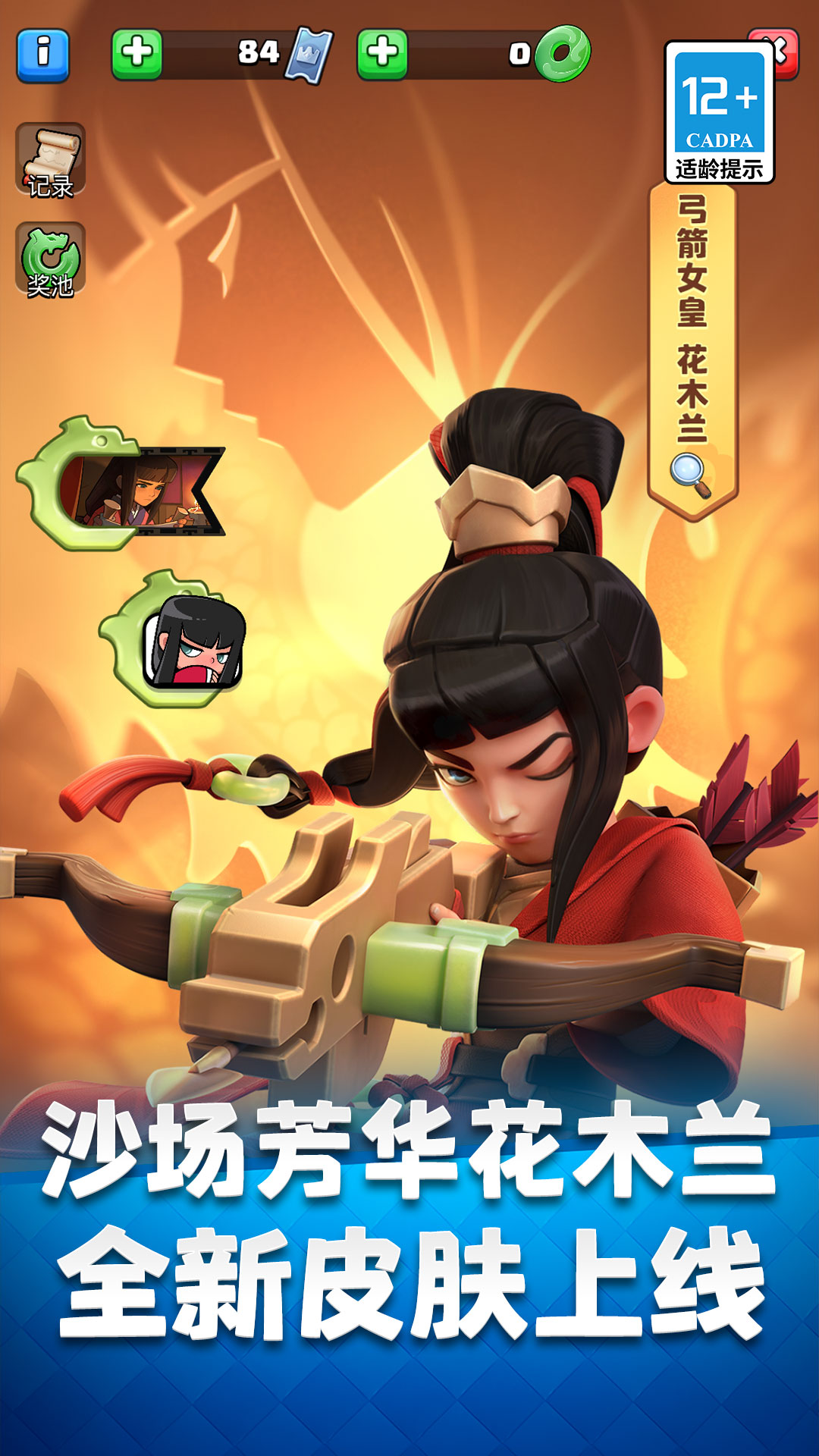 皇室战争账号绑定工具小米版
