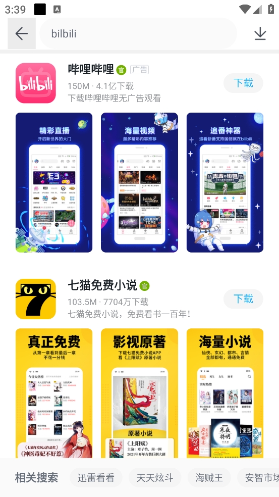 百度应用
