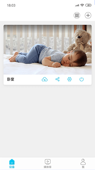 安欣看摄像头手机免费版图1