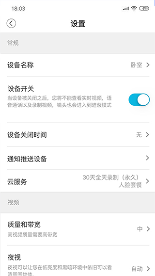安欣看摄像头手机免费版图4