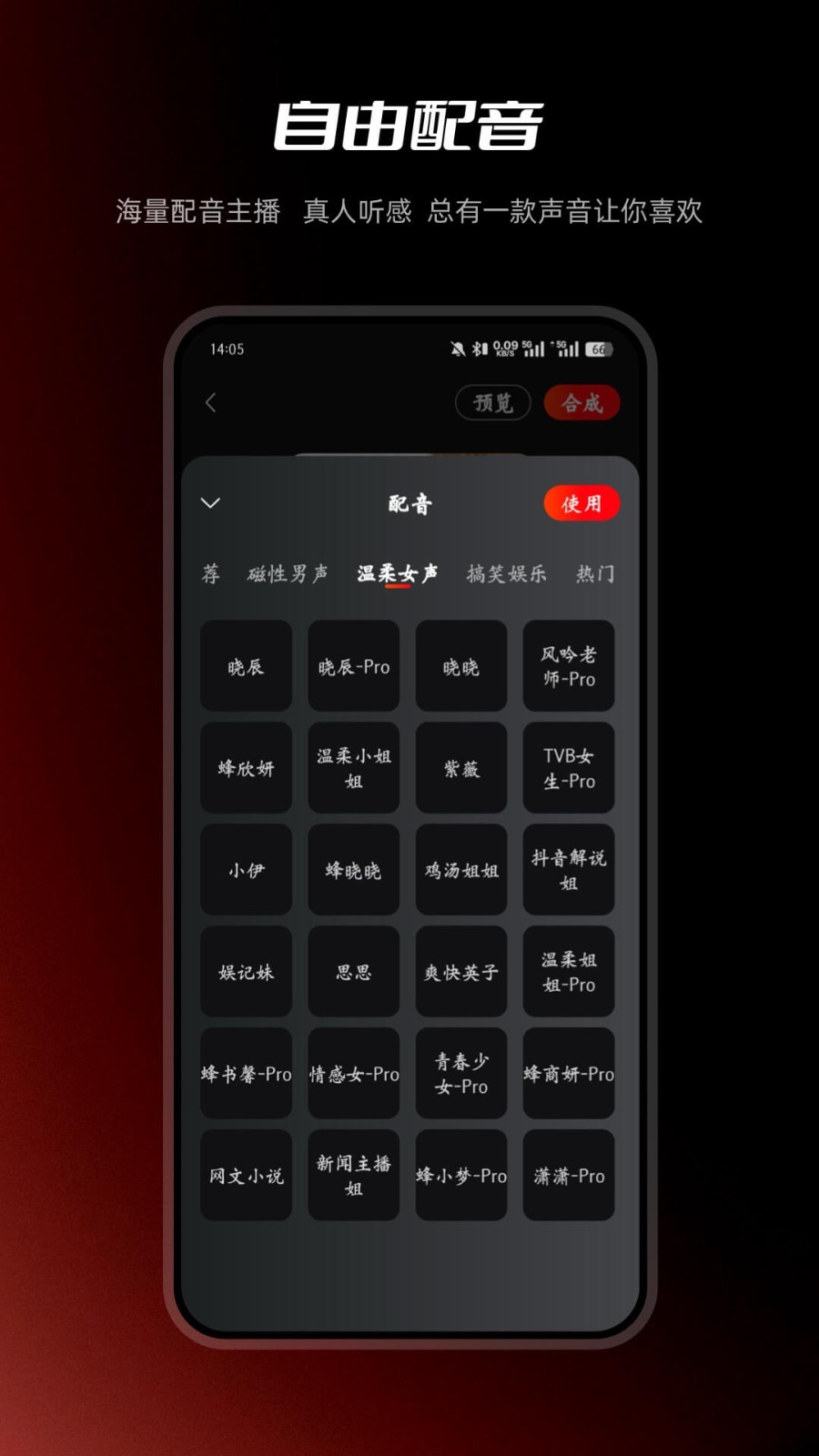 红人蜂官方版图1