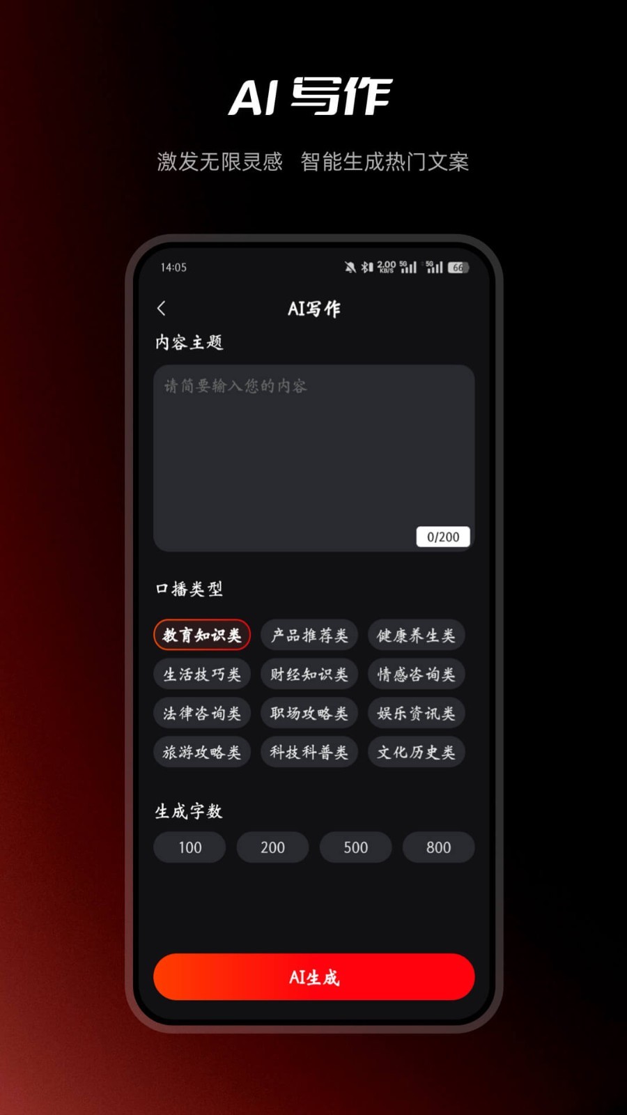红人蜂官方版图3