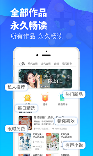 夜听书城手机版