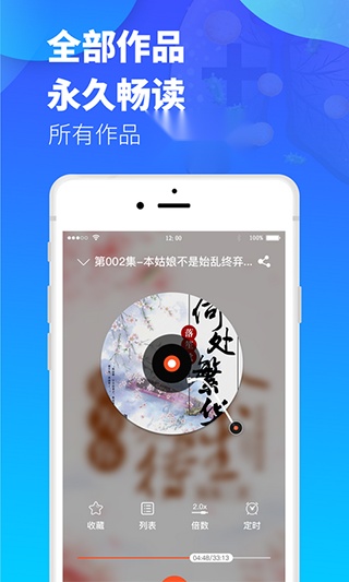 夜听书城手机版