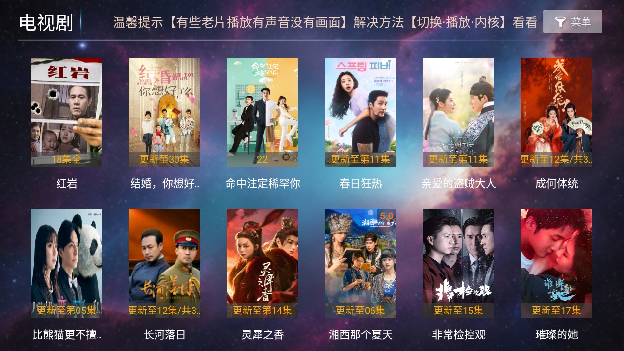一号影院tv电视版图2